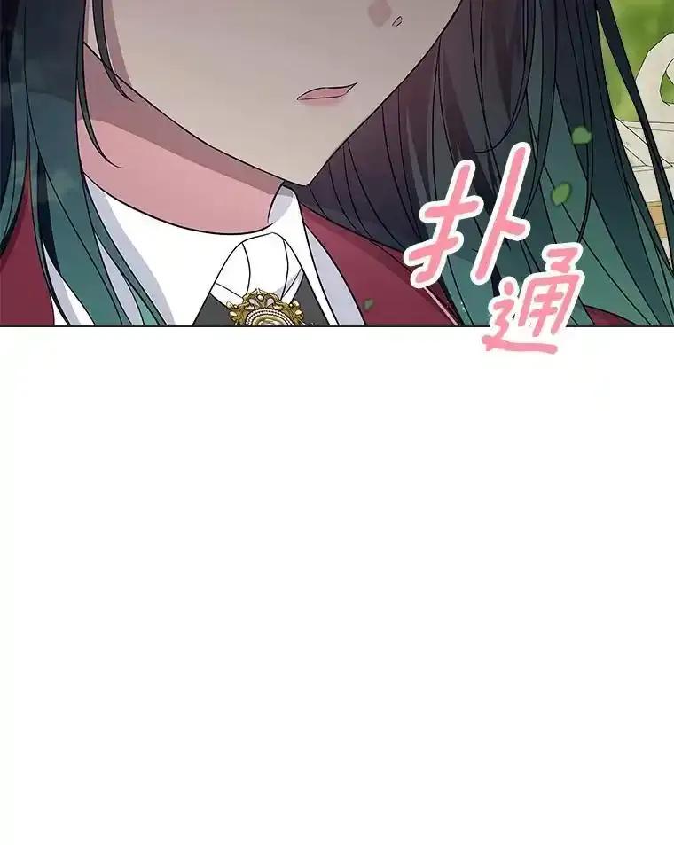 《抢走女主的初恋》69.尴尬的初见 第83页