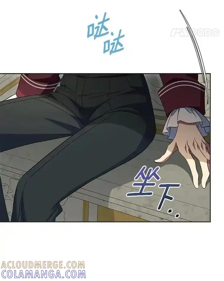 《抢走女主的初恋》69.尴尬的初见 第81页