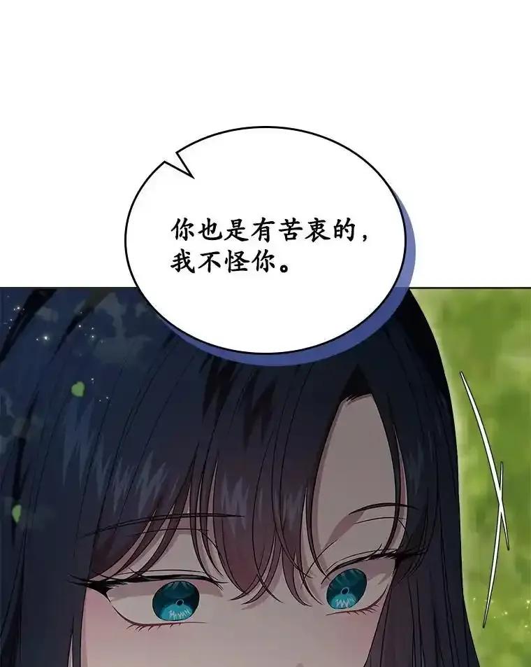 《抢走女主的初恋》69.尴尬的初见 第82页