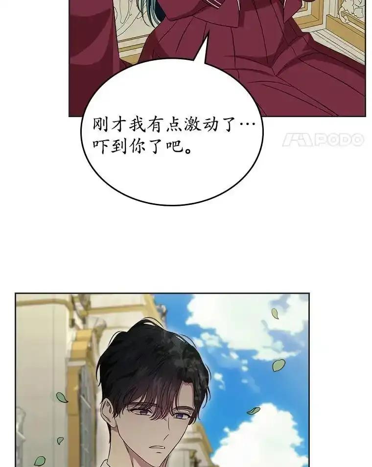 《抢走女主的初恋》69.尴尬的初见 第74页