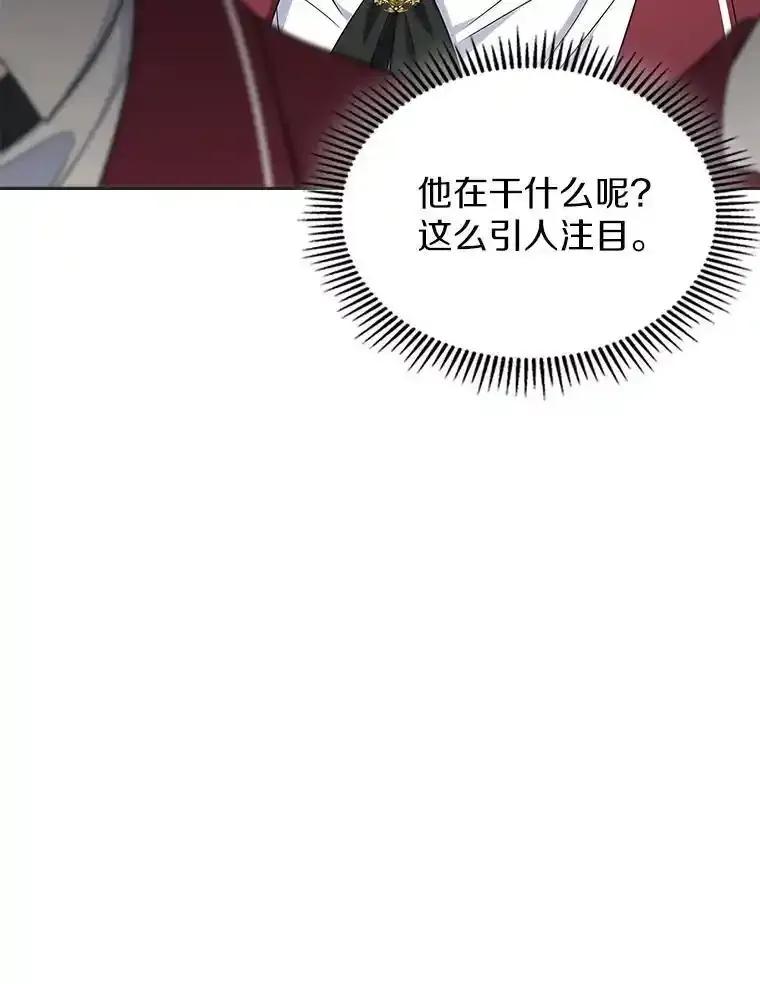 《抢走女主的初恋》69.尴尬的初见 第19页