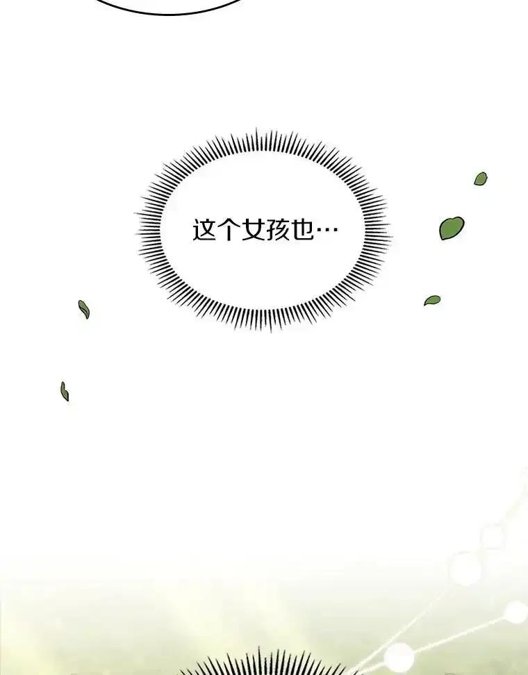 《抢走女主的初恋》69.尴尬的初见 第92页