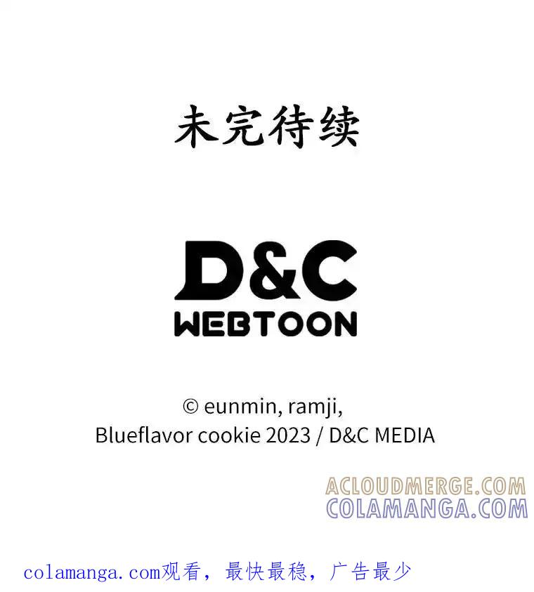 《抢走女主的初恋》69.尴尬的初见 第109页