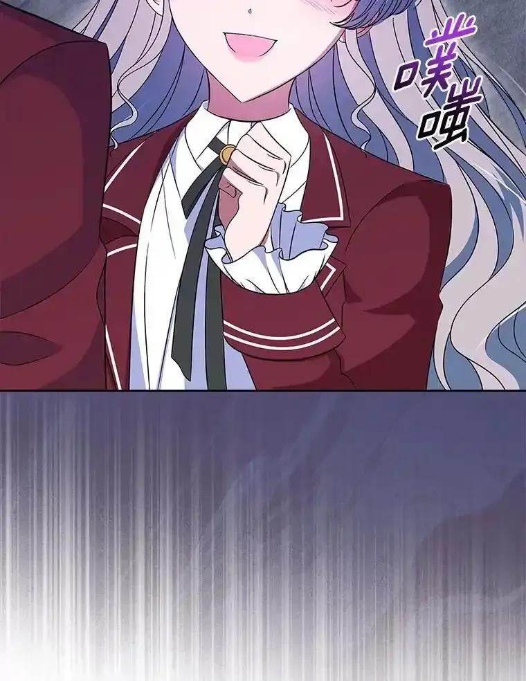 《抢走女主的初恋》69.尴尬的初见 第26页