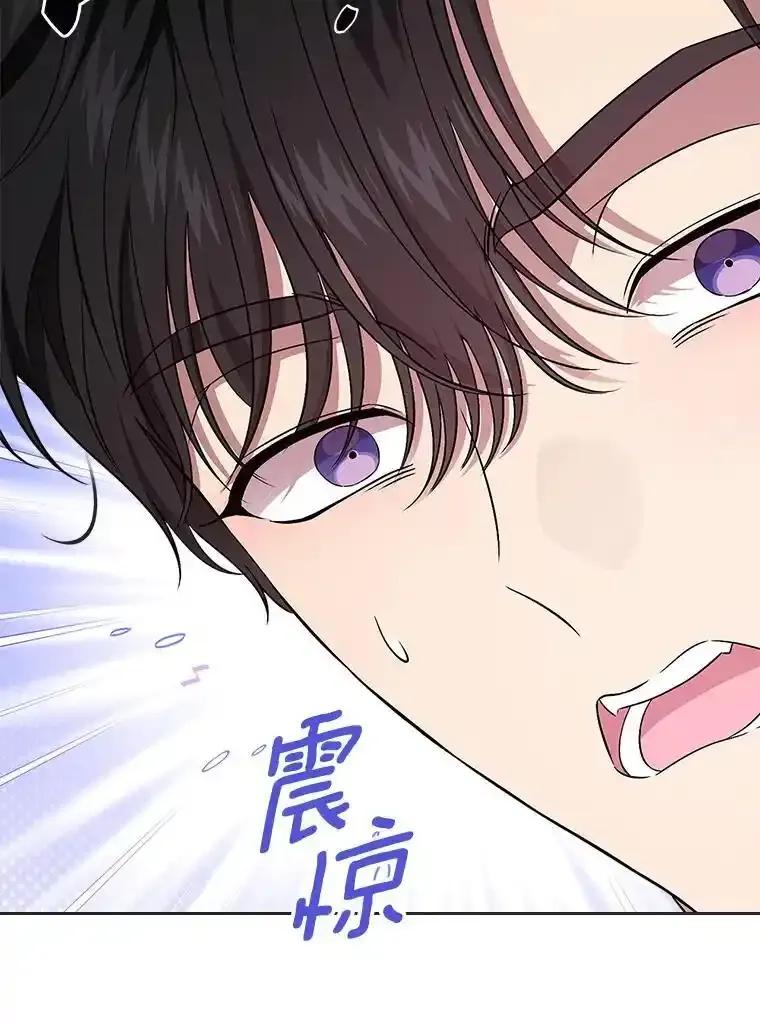 《抢走女主的初恋》69.尴尬的初见 第103页