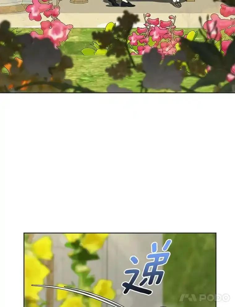 《抢走女主的初恋》69.尴尬的初见 第71页