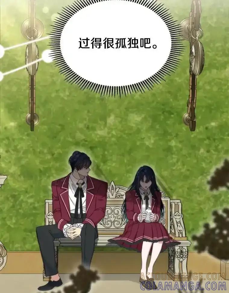《抢走女主的初恋》69.尴尬的初见 第93页