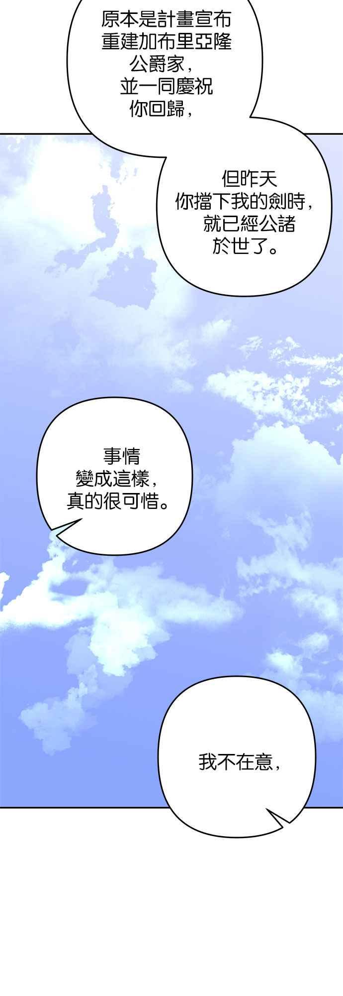 《阿加莎》[第85话] 黎明曙光 第60页