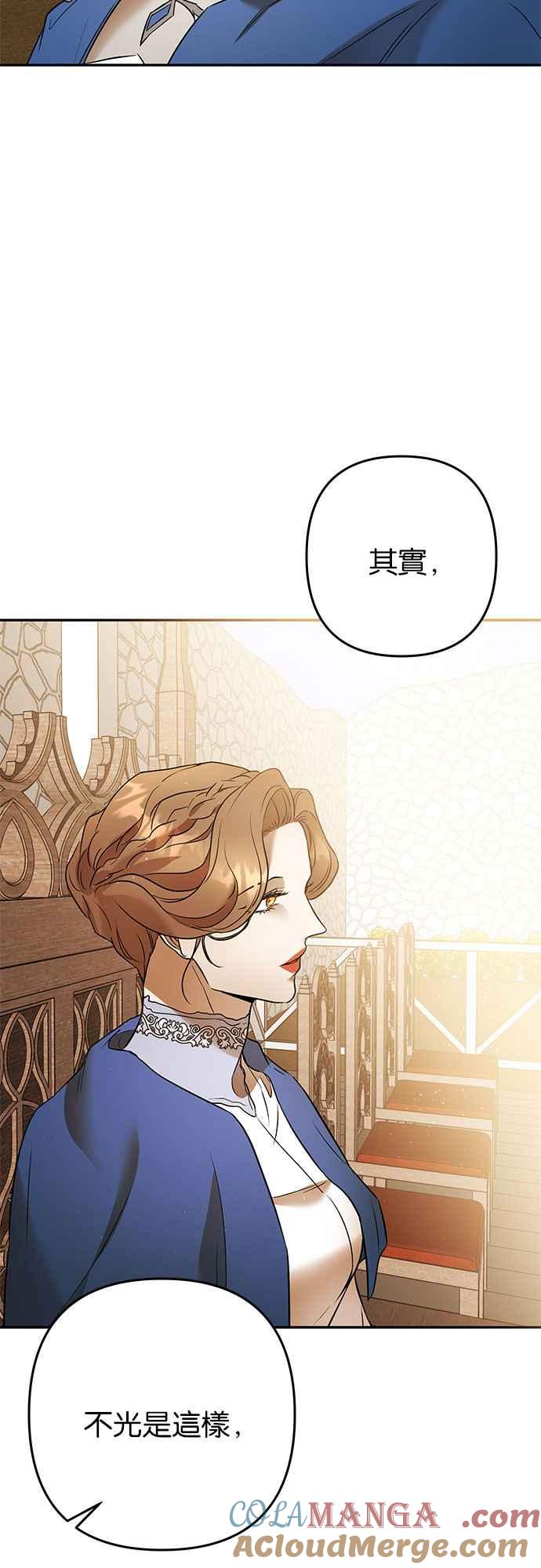 《阿加莎》[第85话] 黎明曙光 第58页