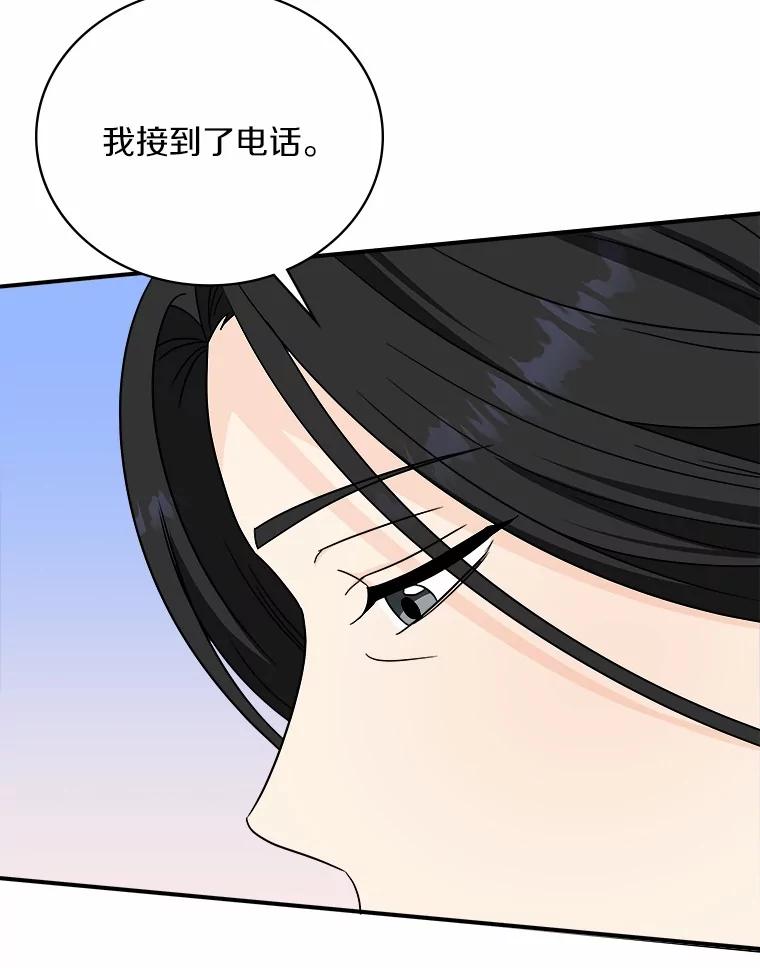 《必须同寝才可以》92.事故的真相 第98页
