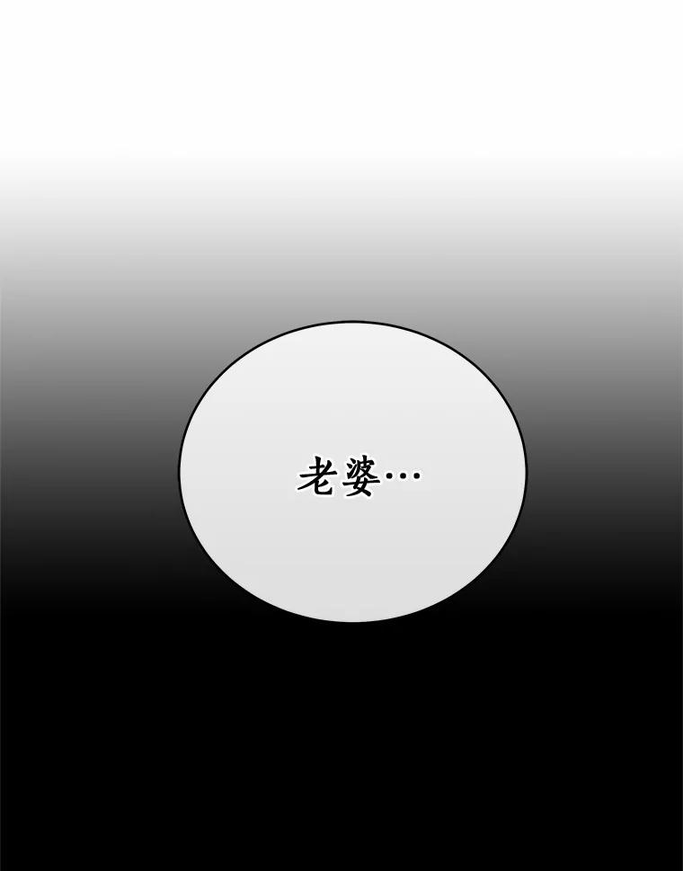 《必须同寝才可以》92.事故的真相 第99页