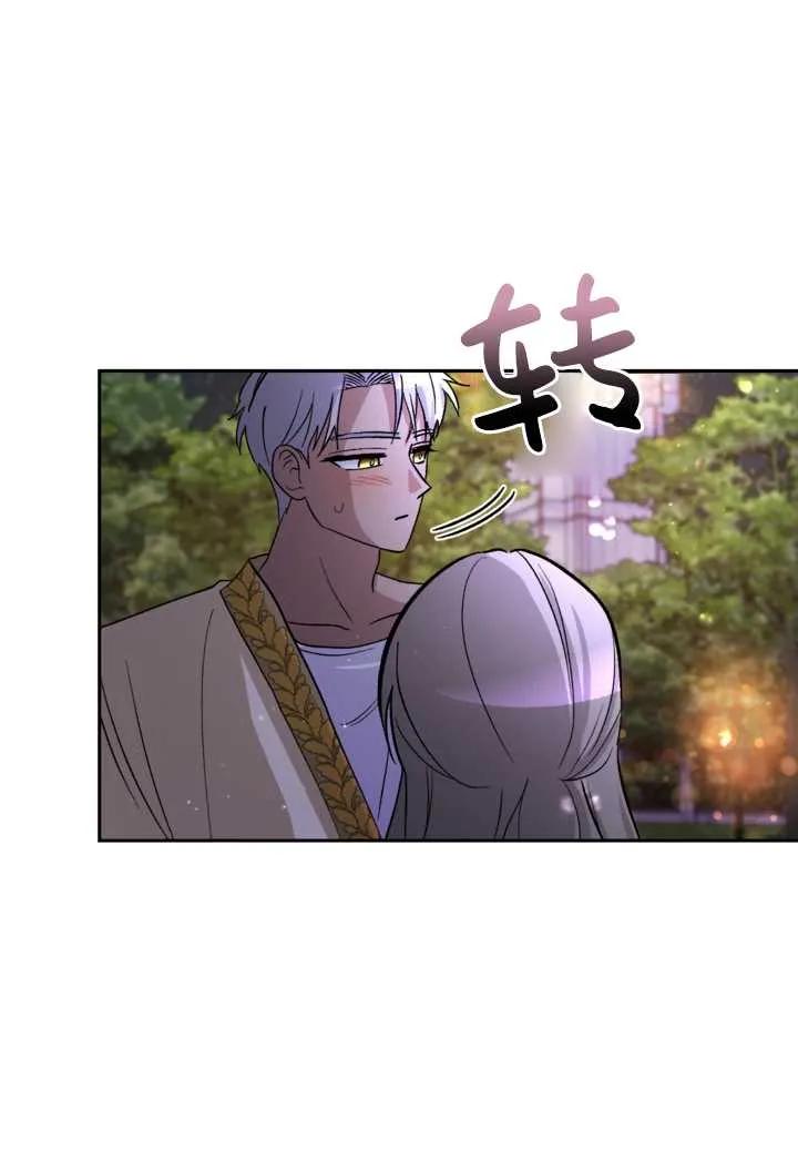 女仆手握暴君的狗链 第09话 第40页