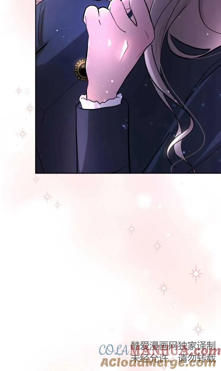 女仆手握暴君的狗链 第09话 第5页