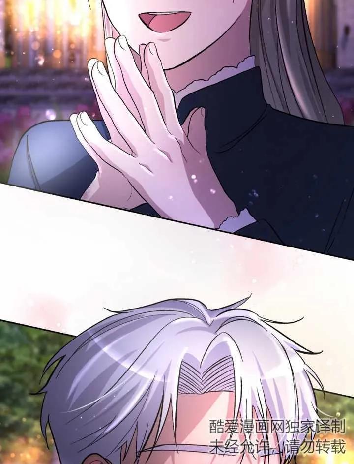 女仆手握暴君的狗链 第09话 第43页