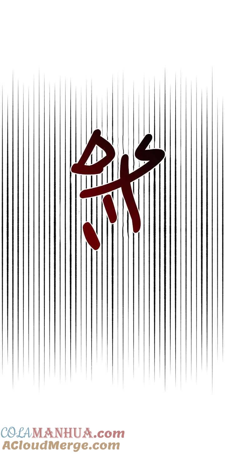 女仆手握暴君的狗链 第10话 第16页
