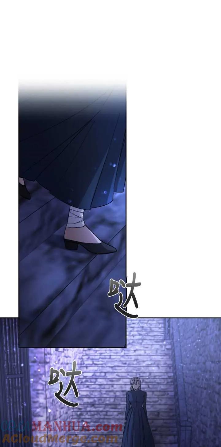 女仆手握暴君的狗链 第10话 第10页