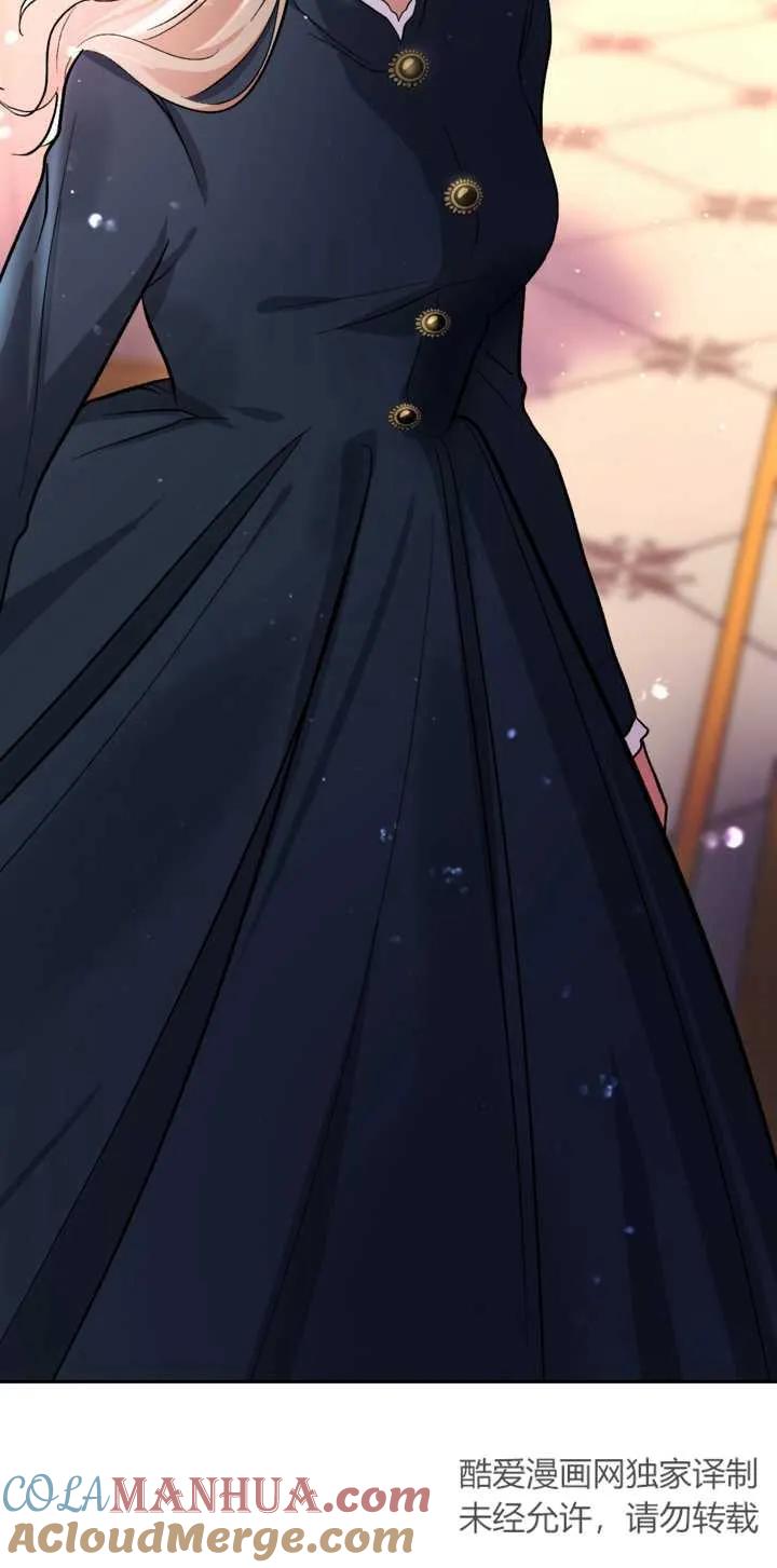 女仆手握暴君的狗链 第10话 第7页