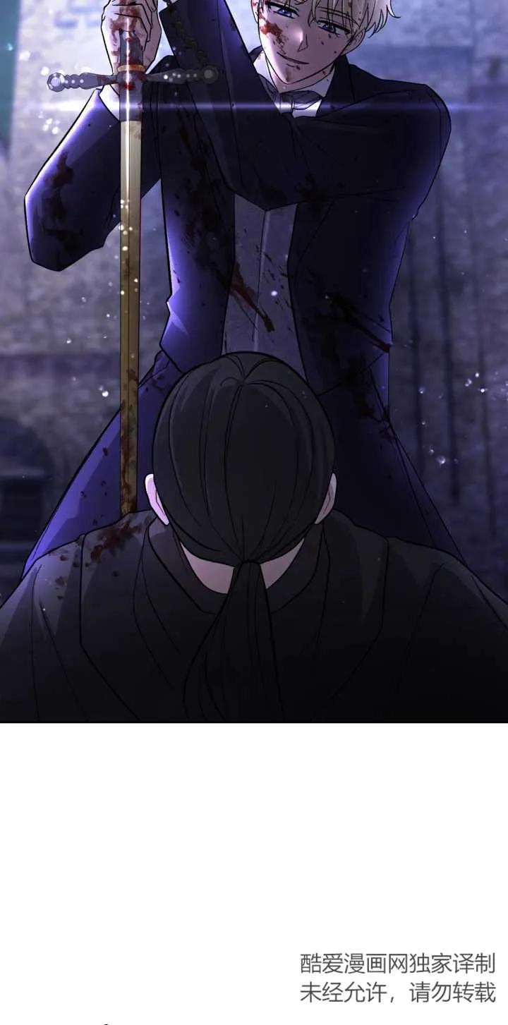 女仆手握暴君的狗链 第10话 第54页