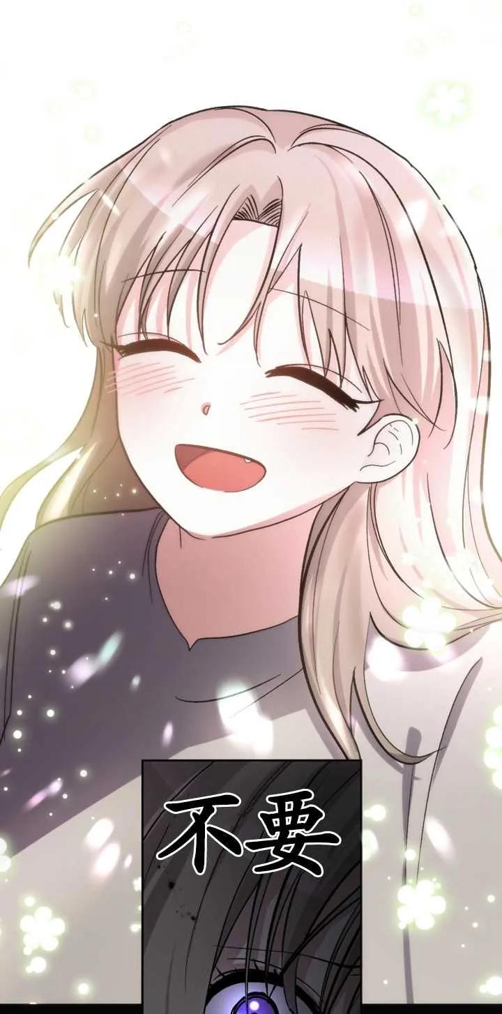 女仆手握暴君的狗链 第10话 第44页