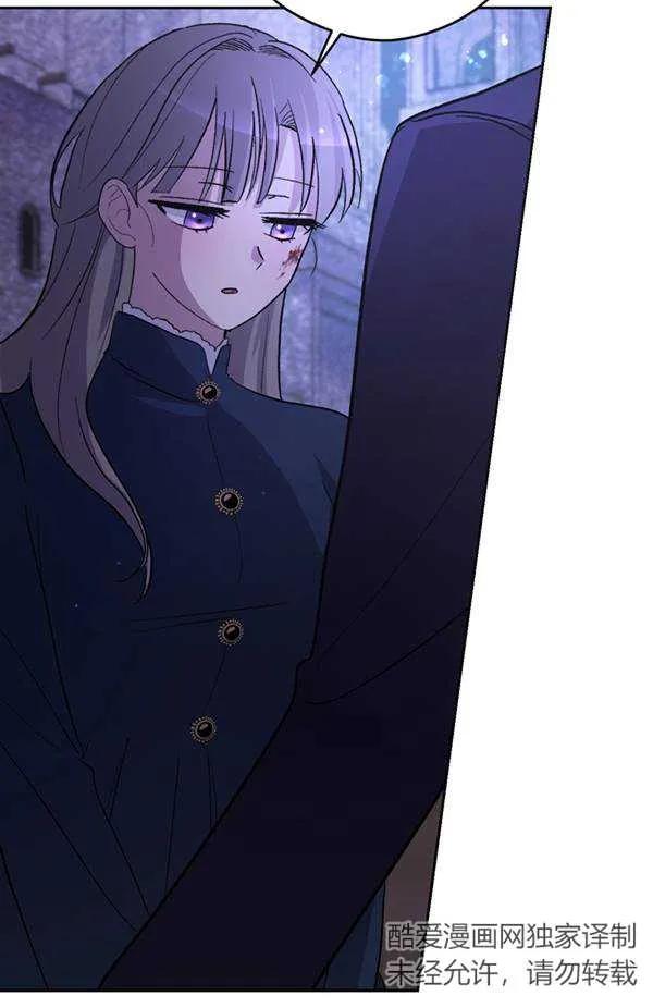 女仆手握暴君的狗链 第11话 第7页