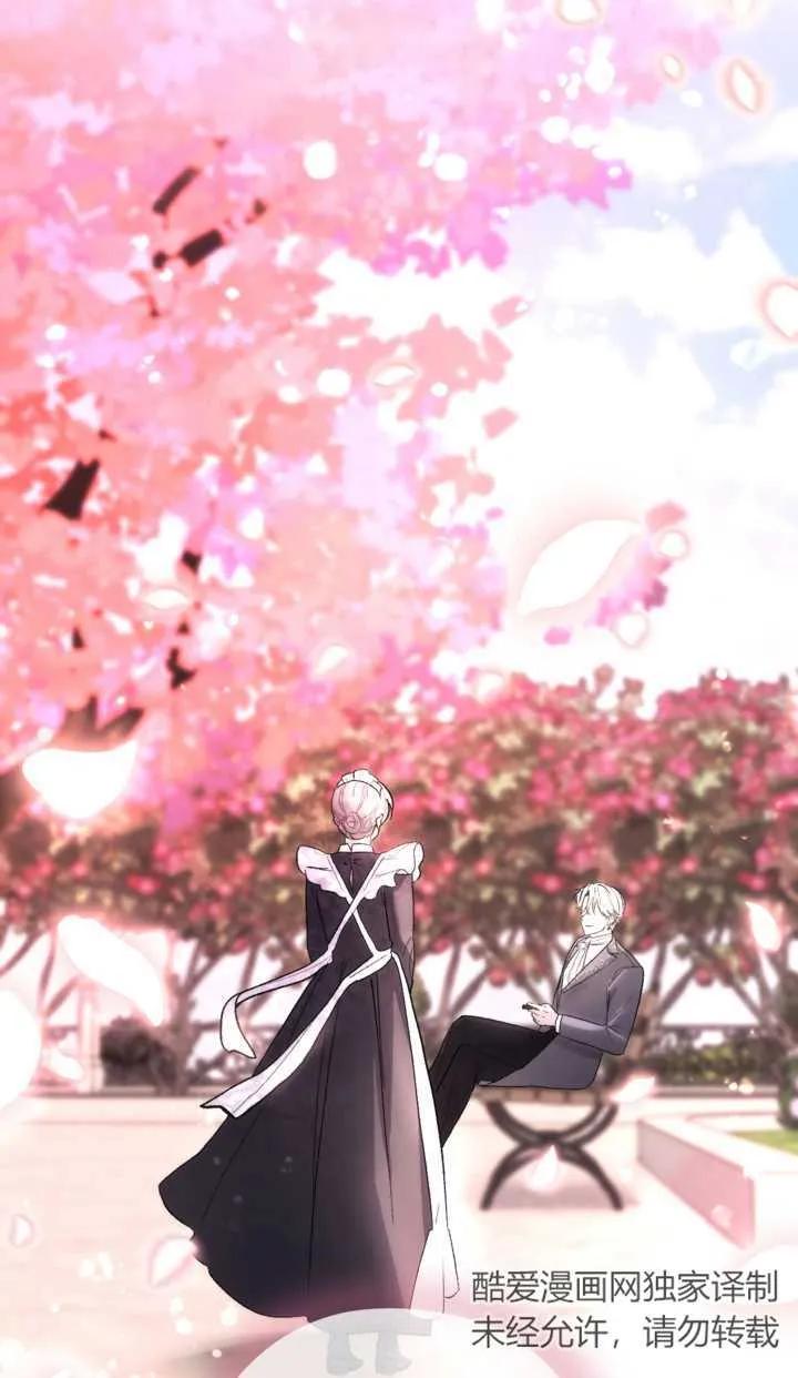女仆手握暴君的狗链 第12话 第42页