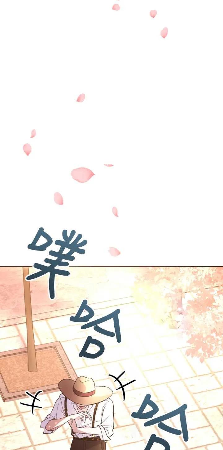 女仆手握暴君的狗链 第14话 第59页