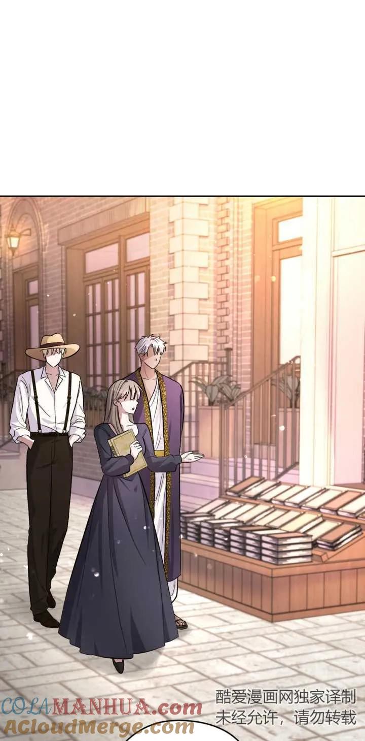 女仆手握暴君的狗链 第14话 第16页