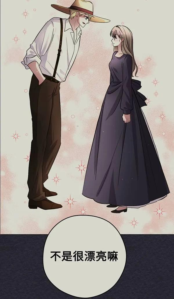 女仆手握暴君的狗链 第15话 第58页