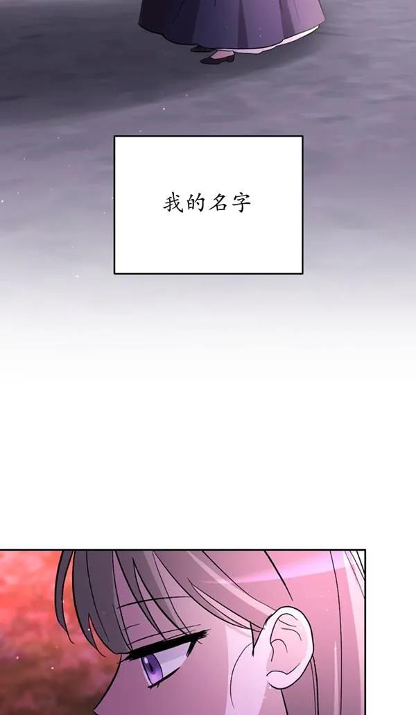 女仆手握暴君的狗链 第15话 第50页