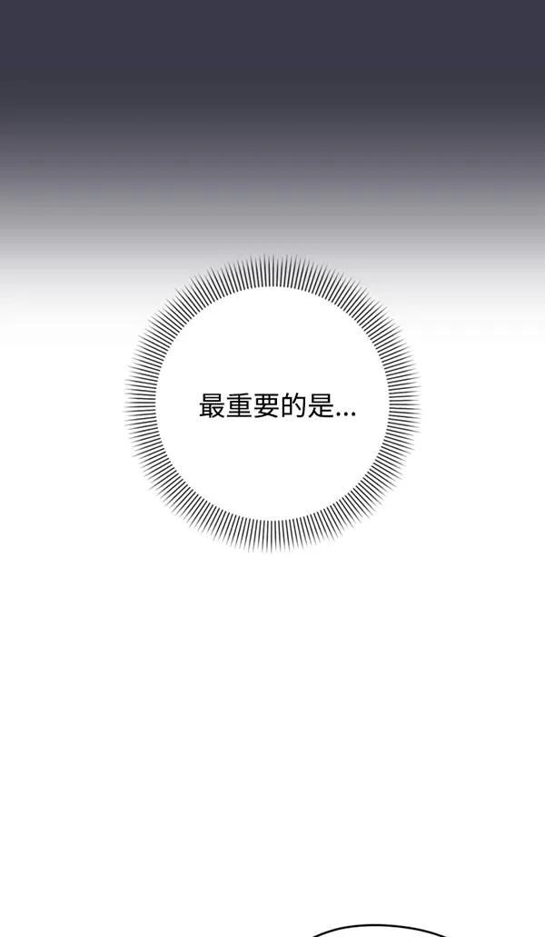 女仆手握暴君的狗链 第15话 第15页