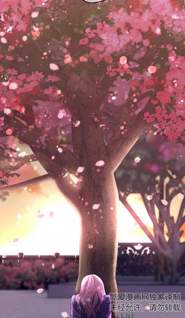 女仆手握暴君的狗链 第15话 第98页