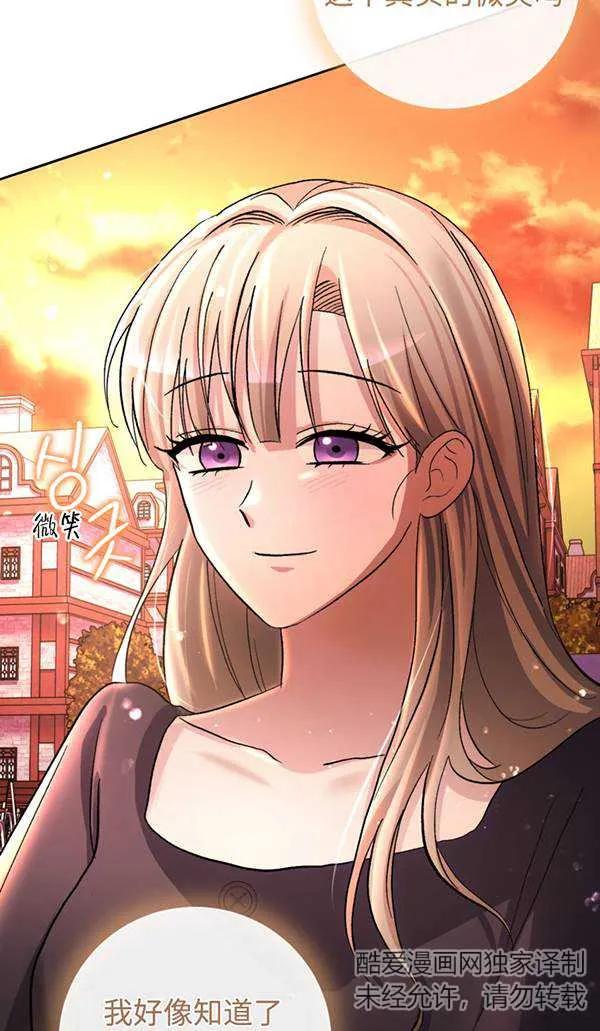 女仆手握暴君的狗链 第15话 第32页