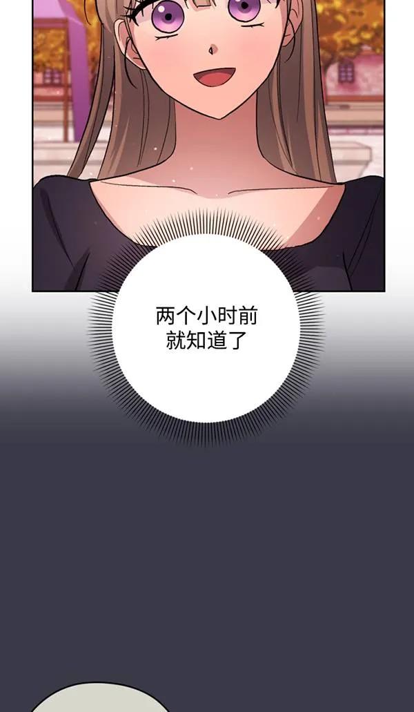 女仆手握暴君的狗链 第15话 第10页