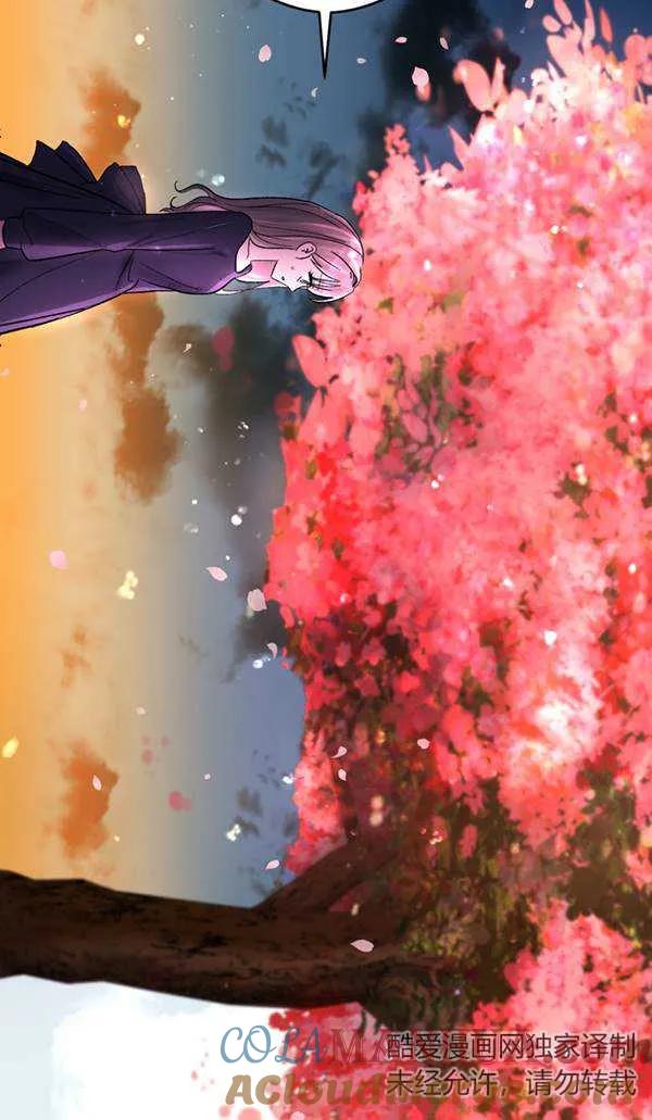 女仆手握暴君的狗链 第15话 第73页