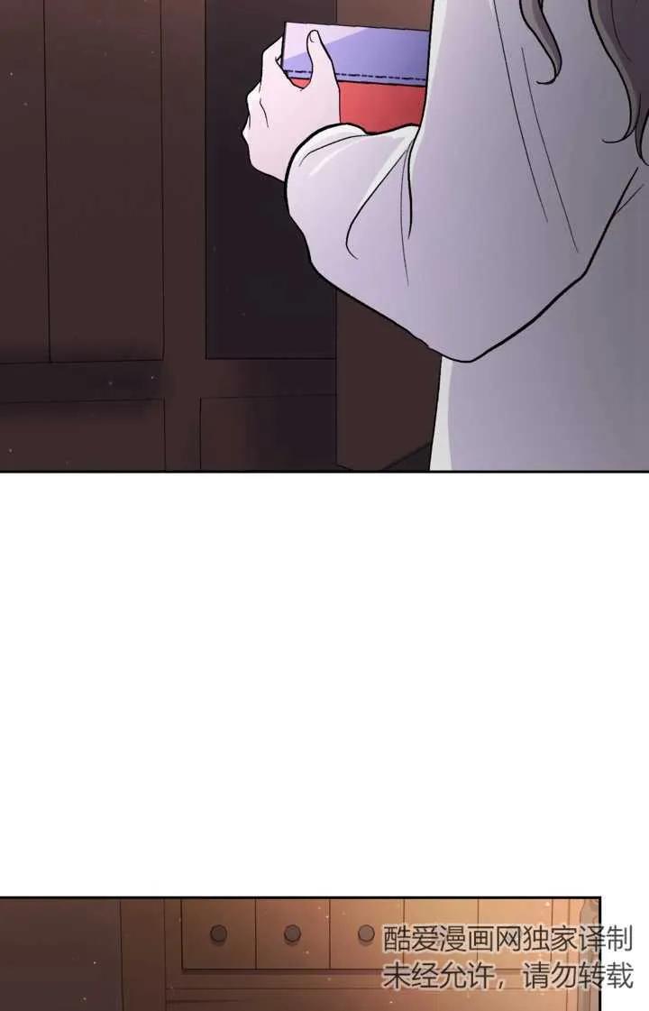 女仆手握暴君的狗链 第16话 第90页