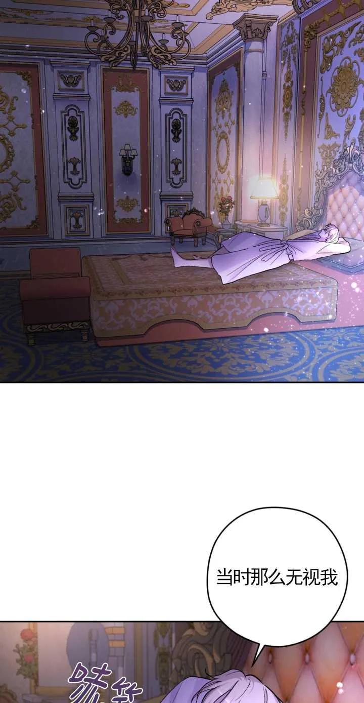 女仆手握暴君的狗链 第16话 第54页