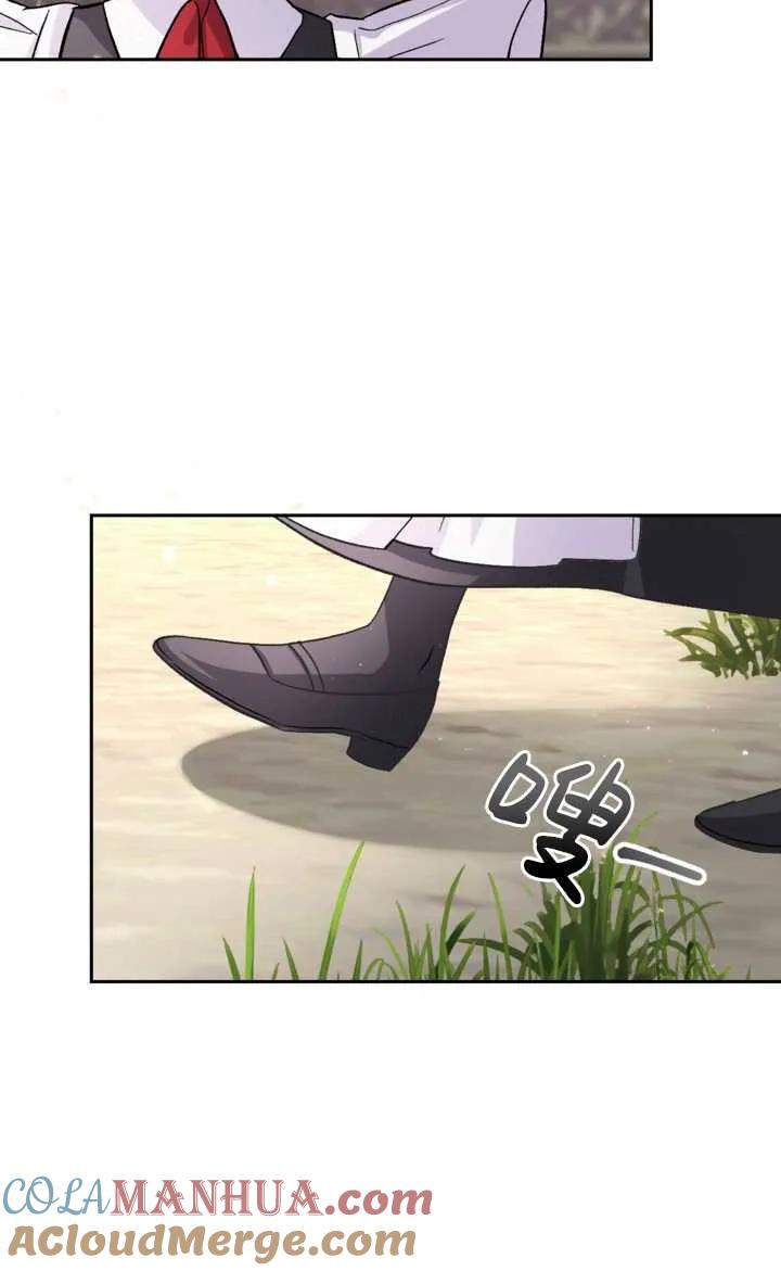 女仆手握暴君的狗链 第17话 第25页