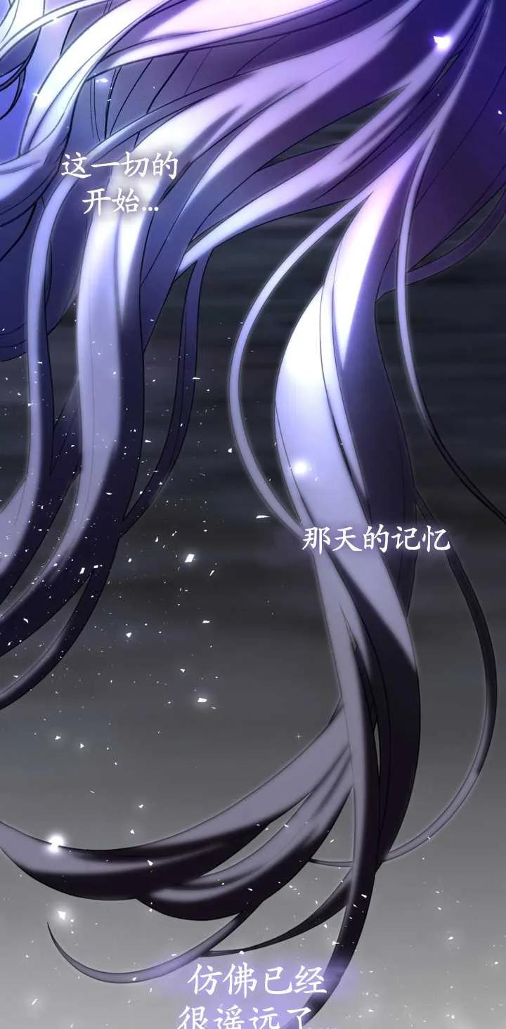 女仆手握暴君的狗链 第01话 第44页