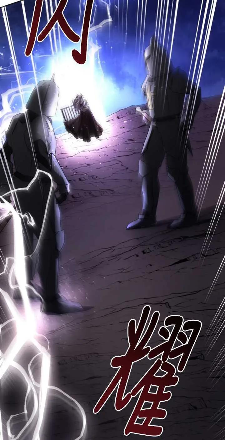 女仆手握暴君的狗链 第01话 第27页