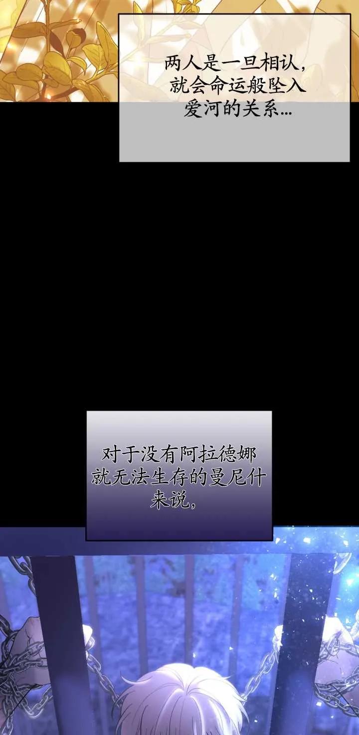 女仆手握暴君的狗链 第01话 第15页