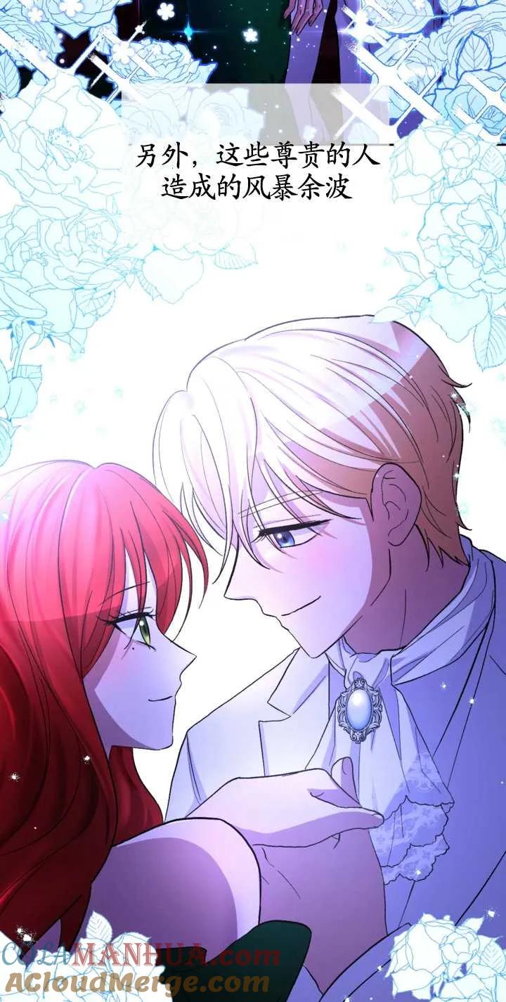 女仆手握暴君的狗链 第01话 第117页