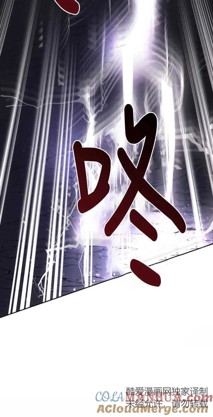 女仆手握暴君的狗链 第01话 第29页