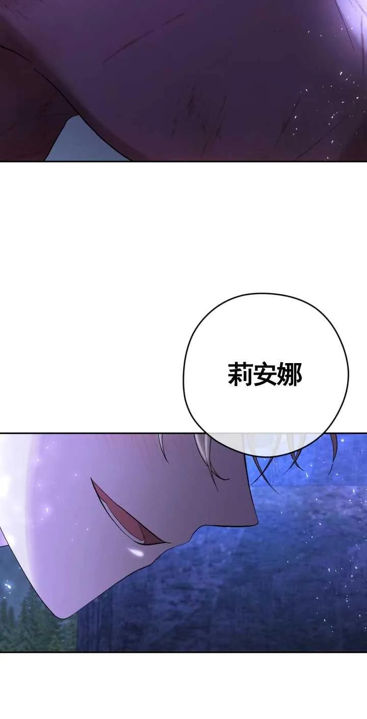 女仆手握暴君的狗链 第01话 第40页