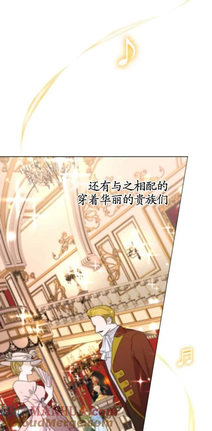 女仆手握暴君的狗链 第01话 第49页