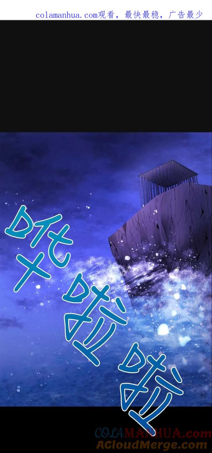 女仆手握暴君的狗链 第01话 第1页