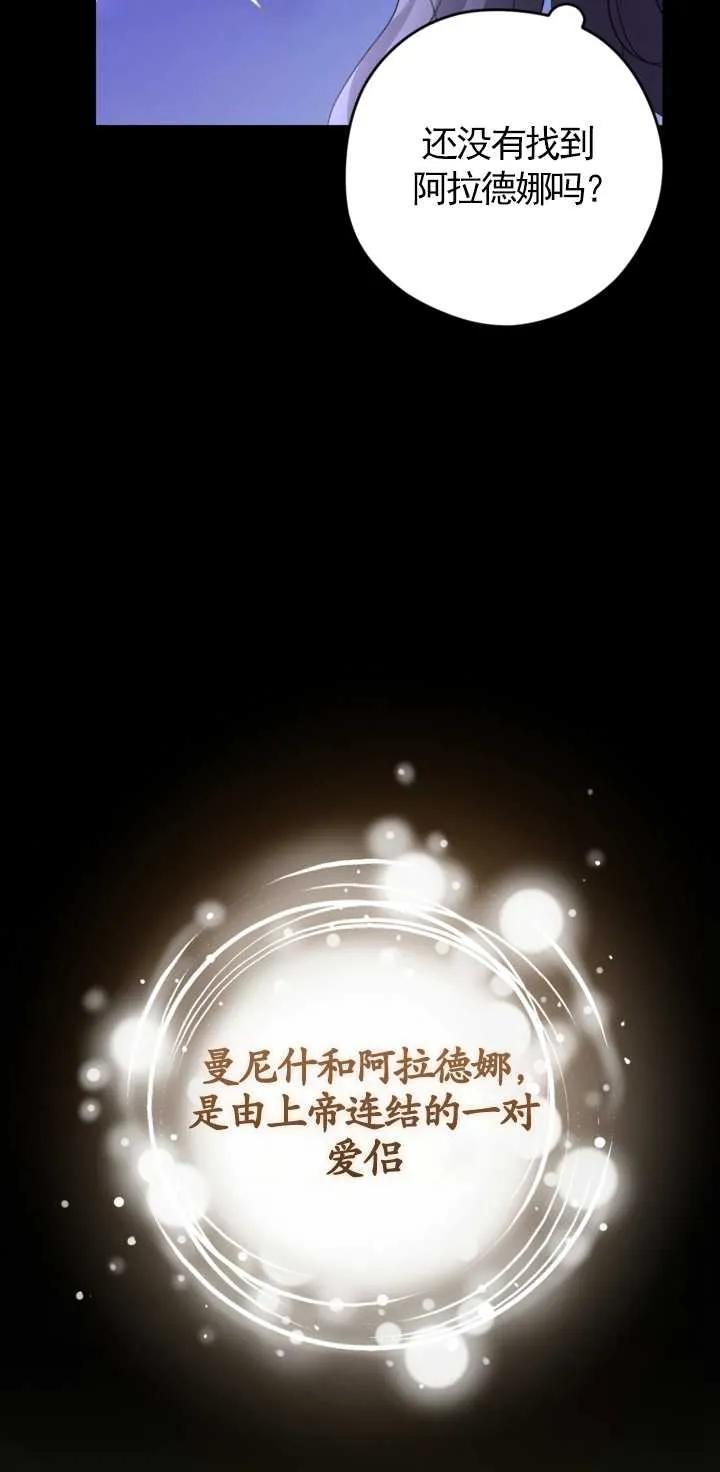 女仆手握暴君的狗链 第01话 第12页