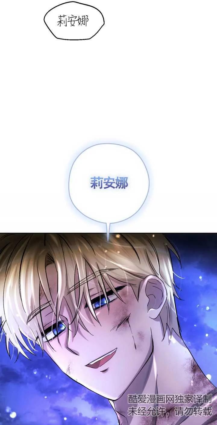 女仆手握暴君的狗链 第01话 第34页