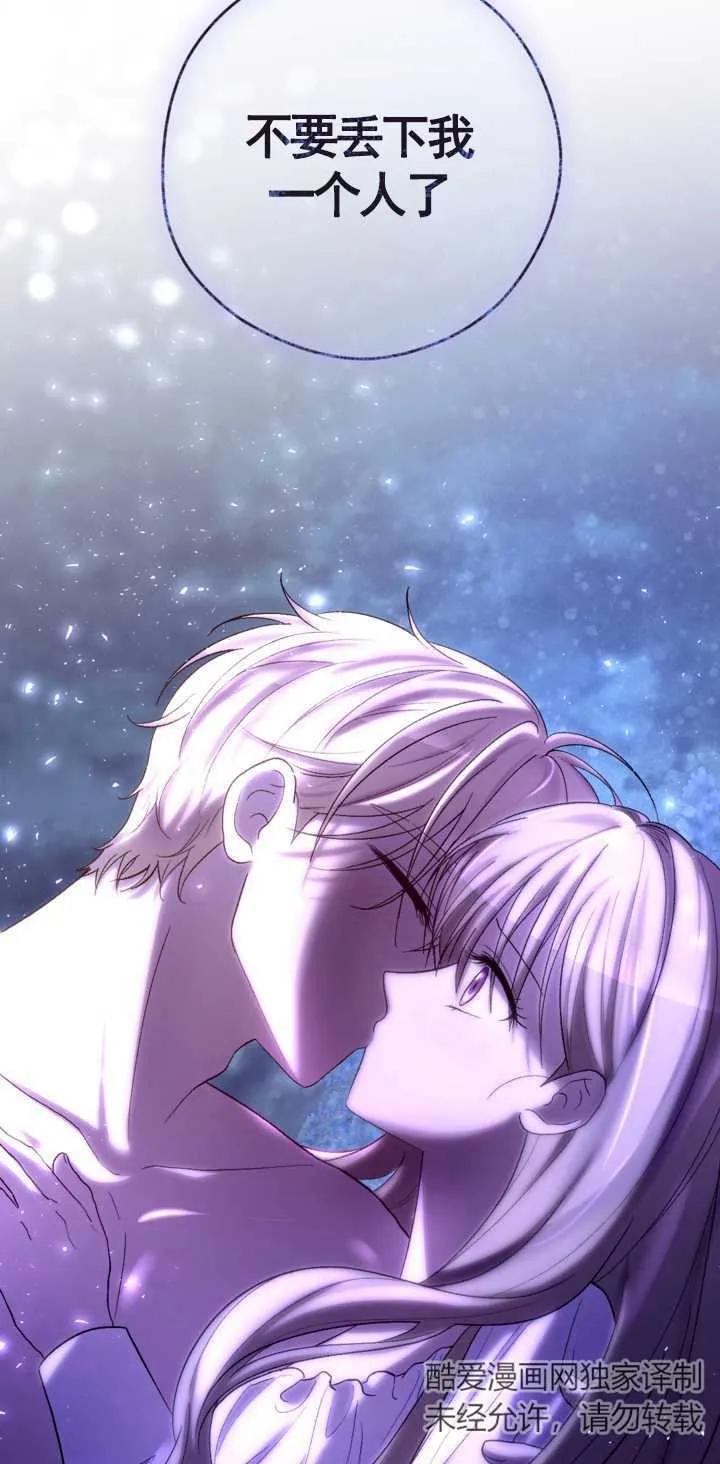 女仆手握暴君的狗链 第01话 第42页