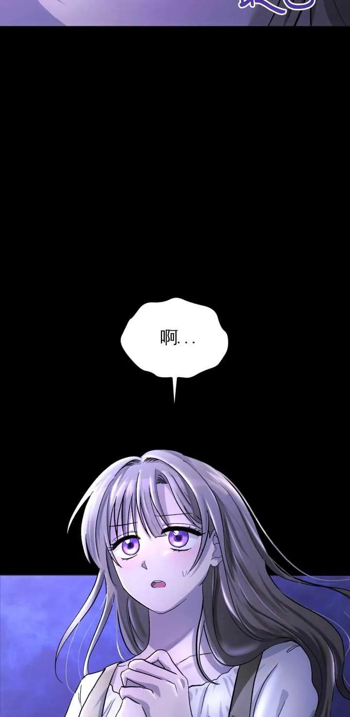 女仆手握暴君的狗链 第01话 第4页