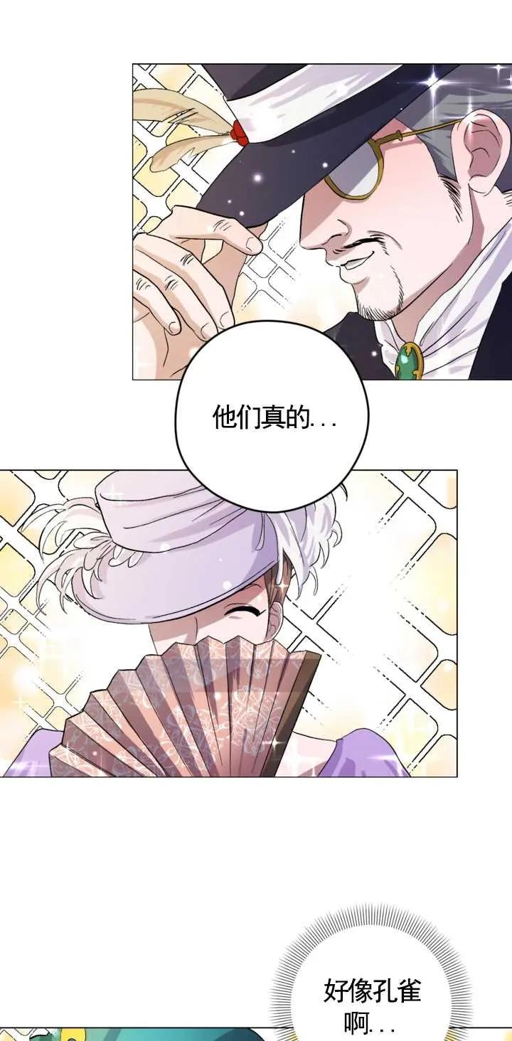 女仆手握暴君的狗链 第01话 第52页